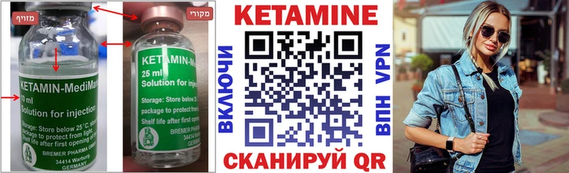 Кетамин ketamine закладки Судогда