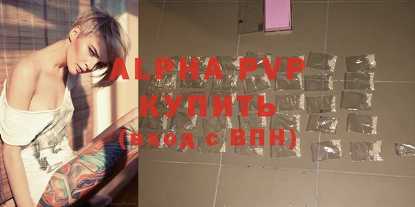ALPHA PVP Осинники