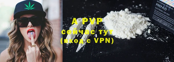 ALPHA PVP Осинники