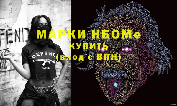 марки nbome Осташков