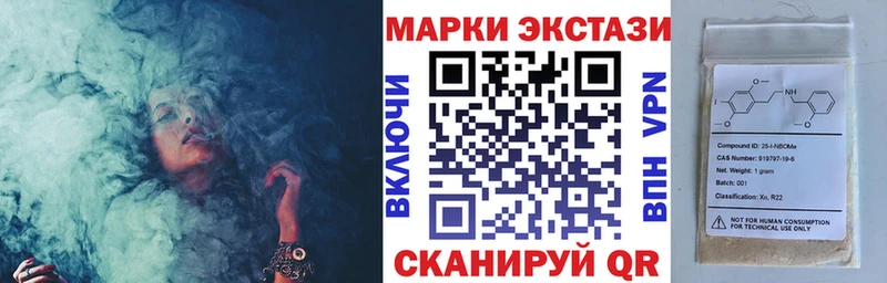 Марки N-bome 1,8мг  Судогда 
